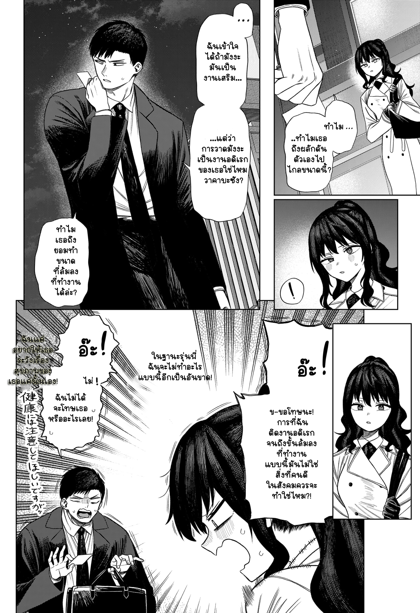 Monochrome Days