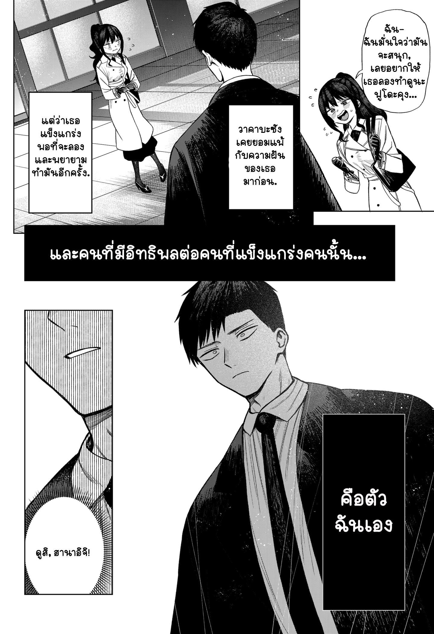 Monochrome Days