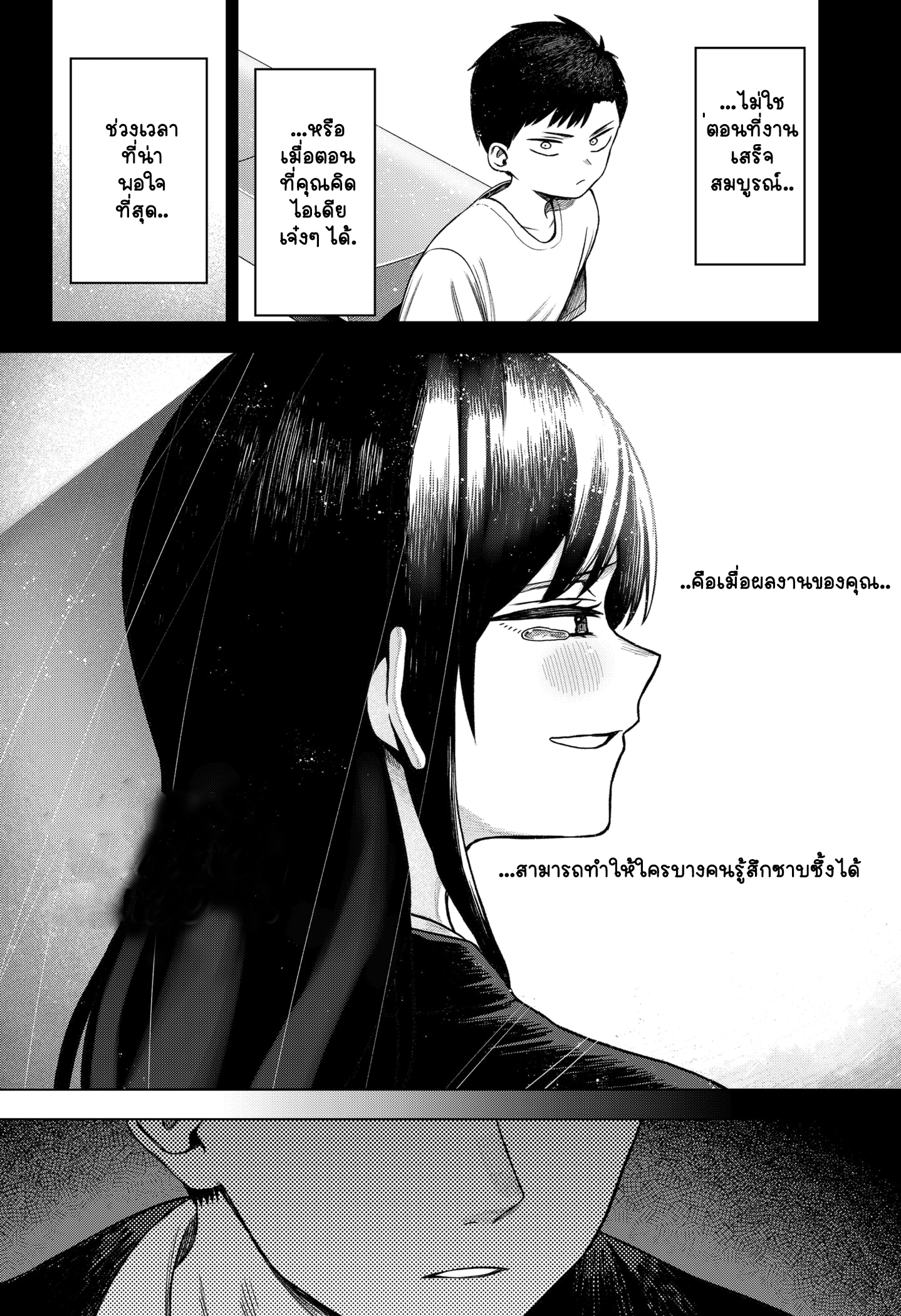 Monochrome Days