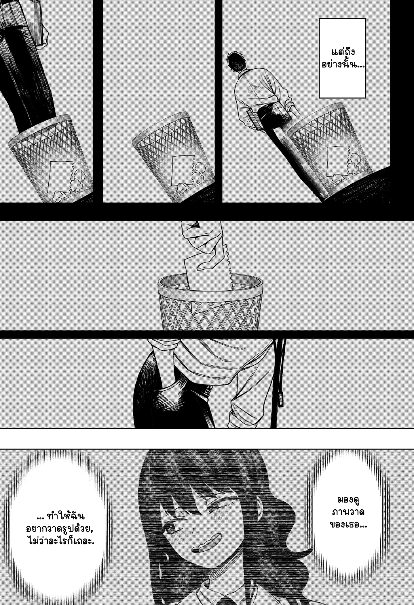 Monochrome Days