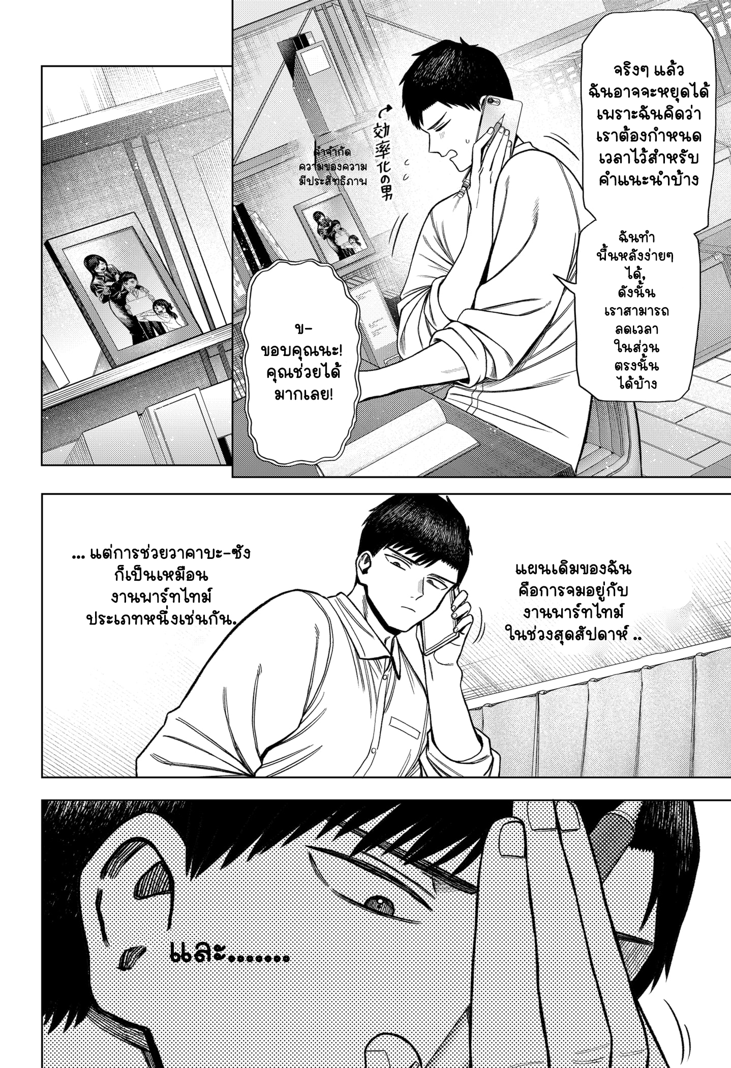 Monochrome Days