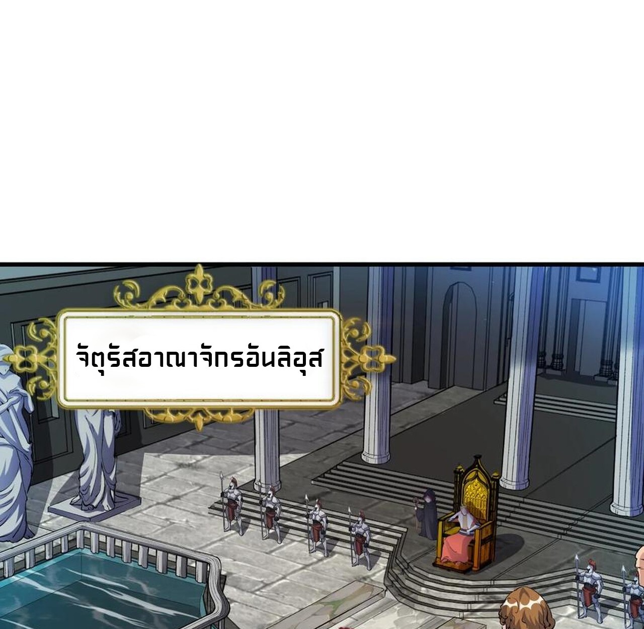 เกิดใหม่เป็นมังกรสายโหดพร้อมระบบรวบรวม NPC สาวสุดแกร่ง