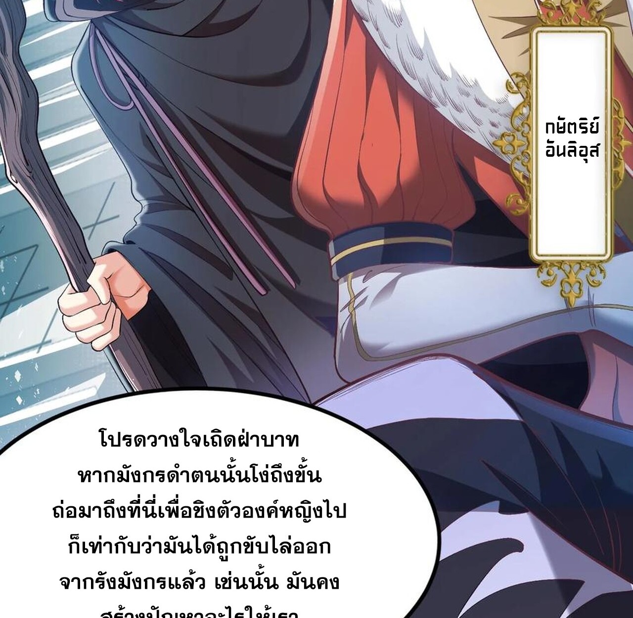เกิดใหม่เป็นมังกรสายโหดพร้อมระบบรวบรวม NPC สาวสุดแกร่ง