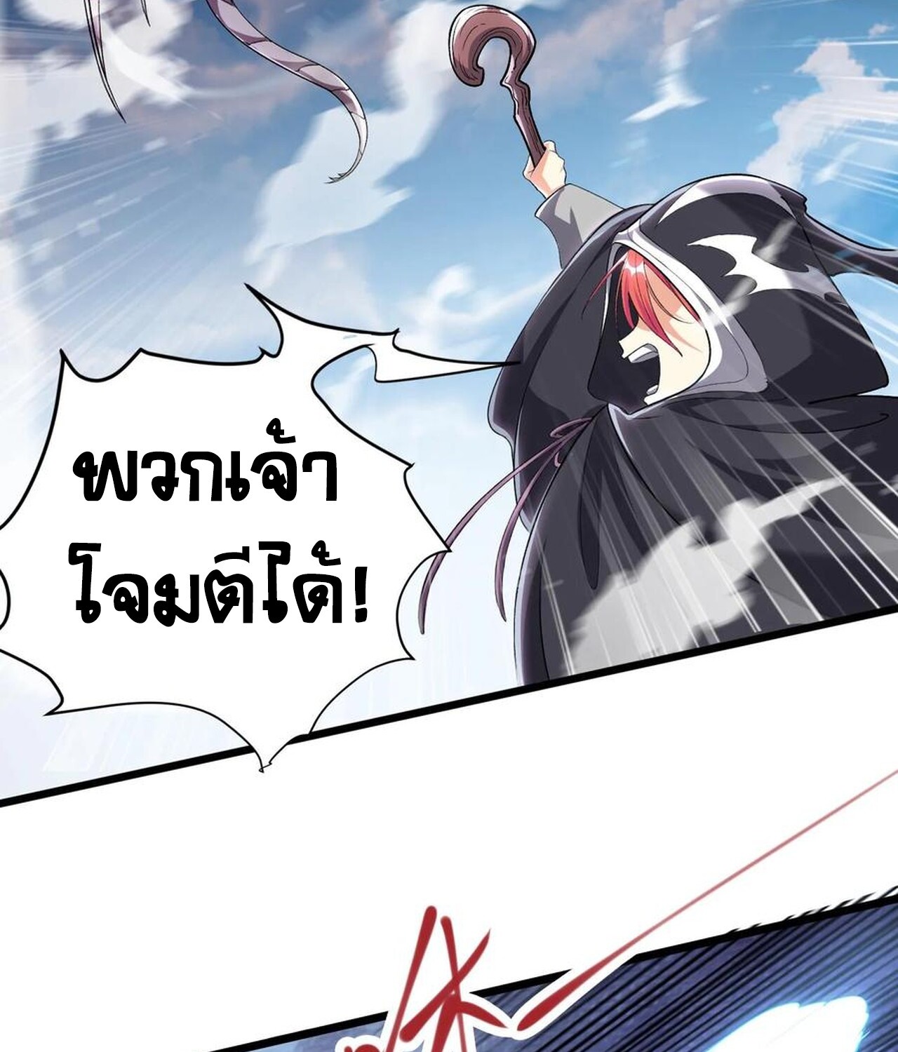 เกิดใหม่เป็นมังกรสายโหดพร้อมระบบรวบรวม NPC สาวสุดแกร่ง