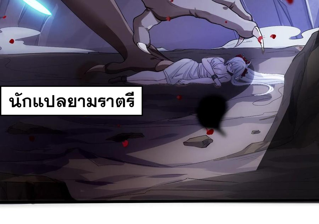 เกิดใหม่เป็นมังกรสายโหดพร้อมระบบรวบรวม NPC สาวสุดแกร่ง