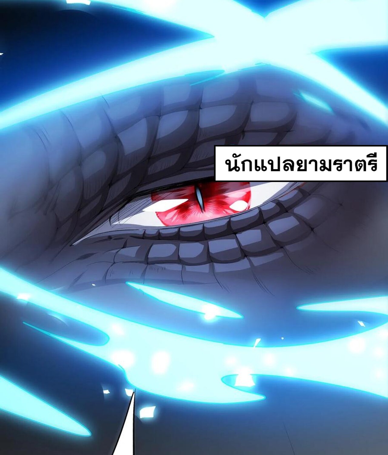 เกิดใหม่เป็นมังกรสายโหดพร้อมระบบรวบรวม NPC สาวสุดแกร่ง