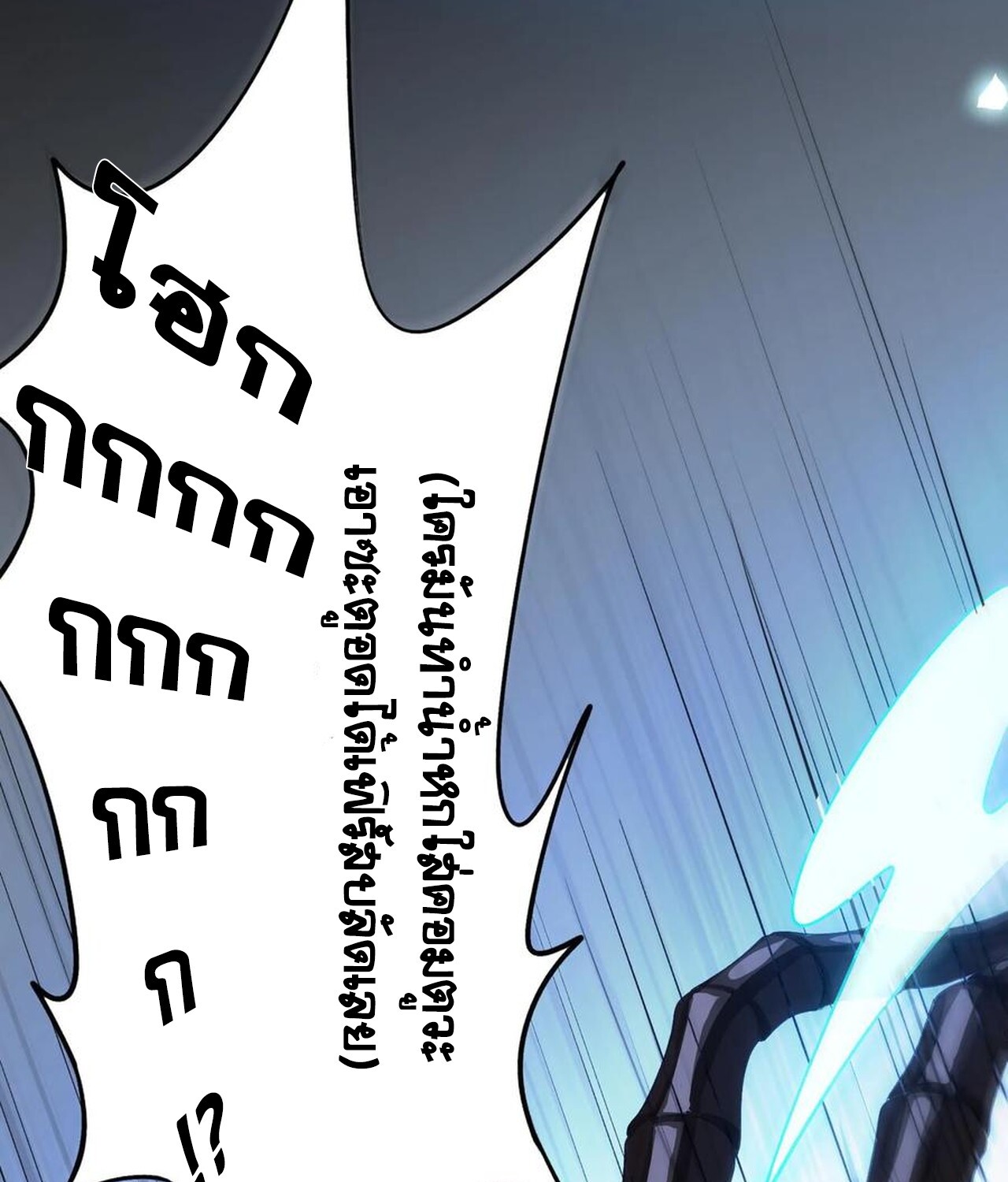 เกิดใหม่เป็นมังกรสายโหดพร้อมระบบรวบรวม NPC สาวสุดแกร่ง