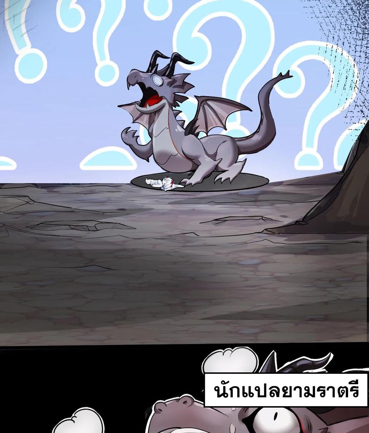 เกิดใหม่เป็นมังกรสายโหดพร้อมระบบรวบรวม NPC สาวสุดแกร่ง