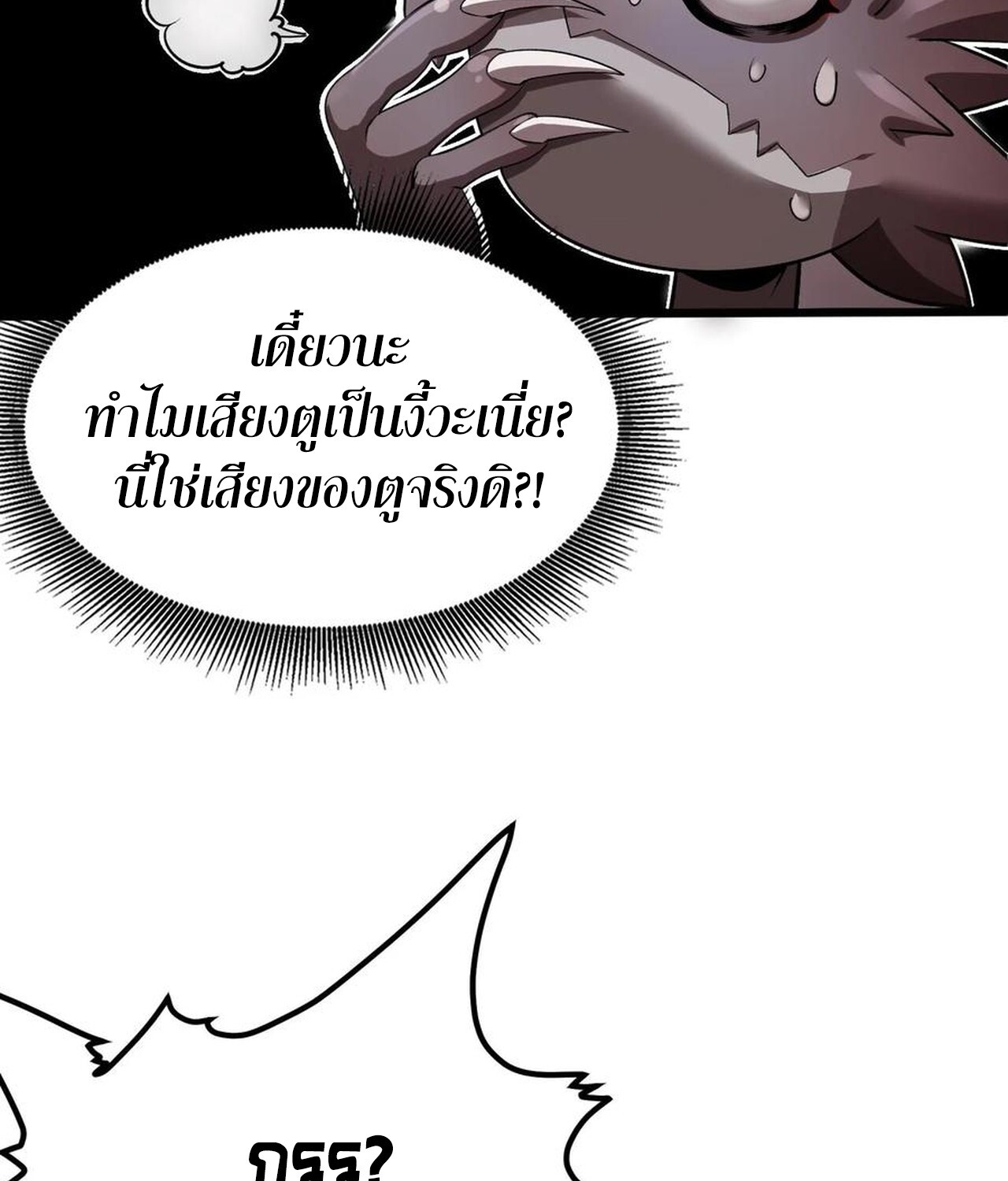 เกิดใหม่เป็นมังกรสายโหดพร้อมระบบรวบรวม NPC สาวสุดแกร่ง