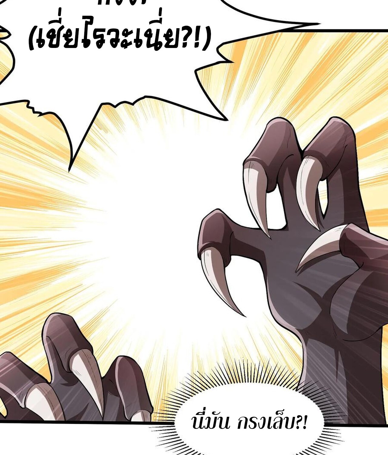 เกิดใหม่เป็นมังกรสายโหดพร้อมระบบรวบรวม NPC สาวสุดแกร่ง