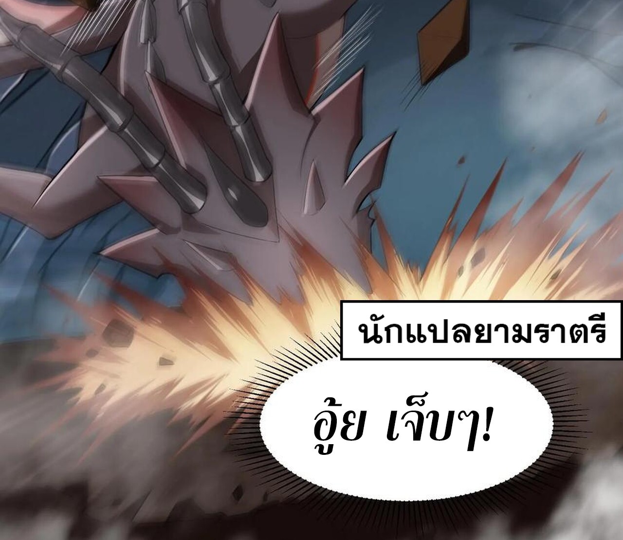 เกิดใหม่เป็นมังกรสายโหดพร้อมระบบรวบรวม NPC สาวสุดแกร่ง