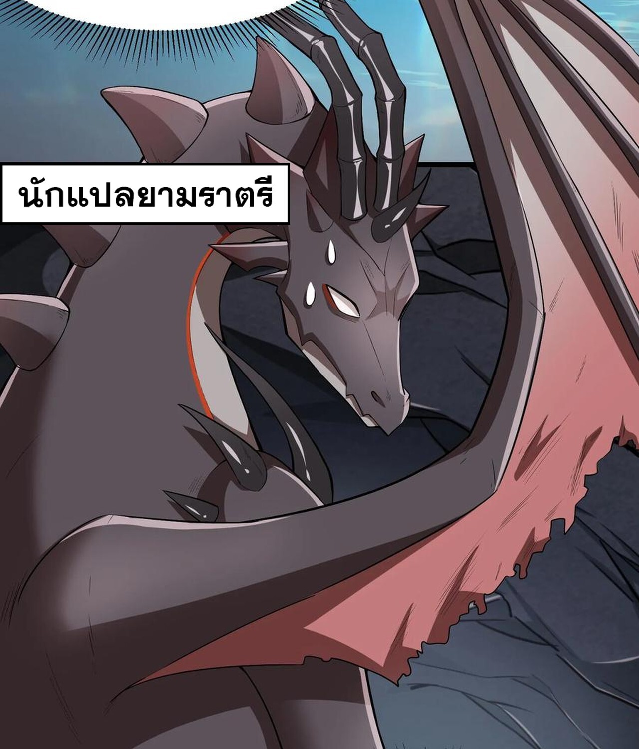 เกิดใหม่เป็นมังกรสายโหดพร้อมระบบรวบรวม NPC สาวสุดแกร่ง