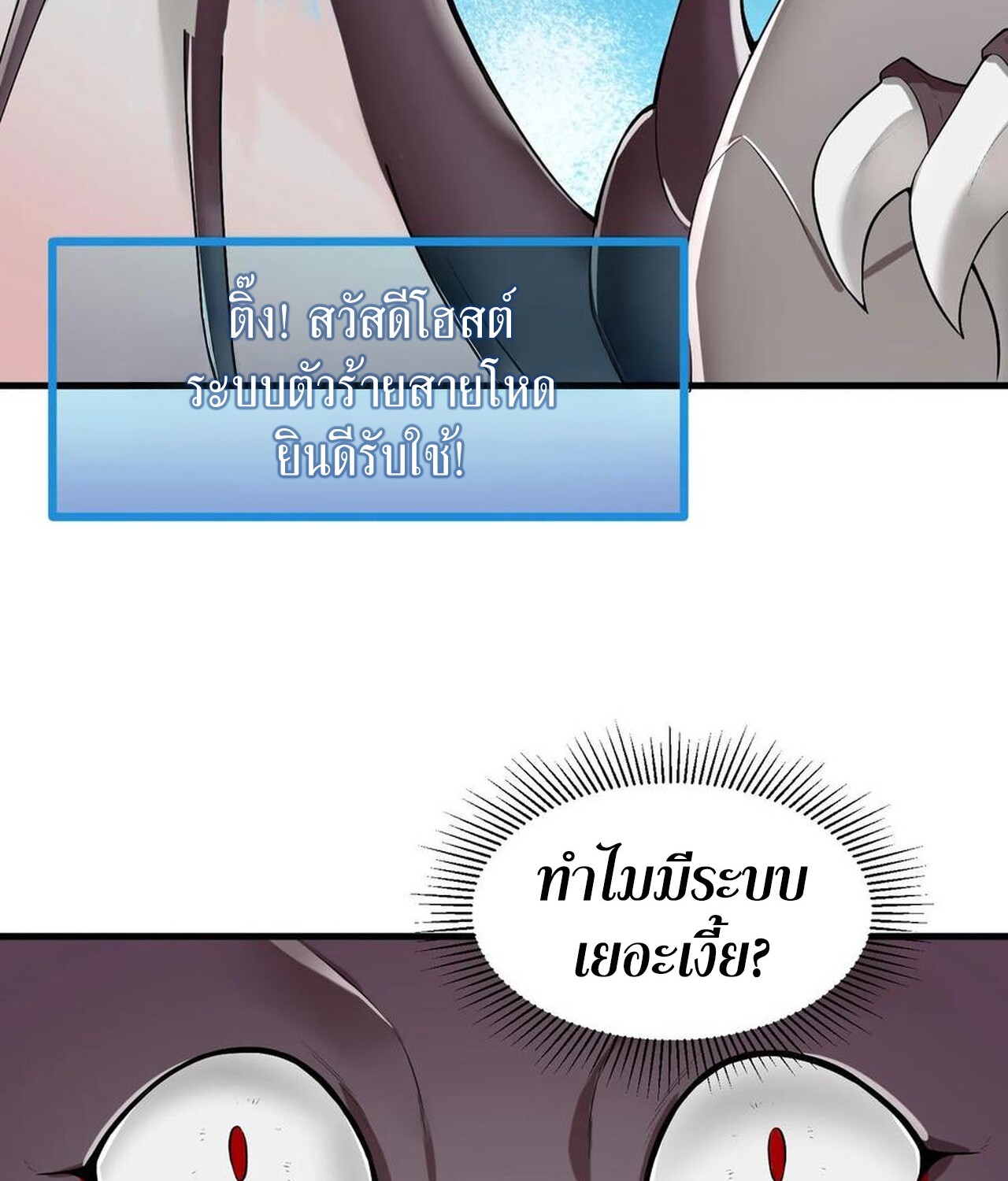 เกิดใหม่เป็นมังกรสายโหดพร้อมระบบรวบรวม NPC สาวสุดแกร่ง