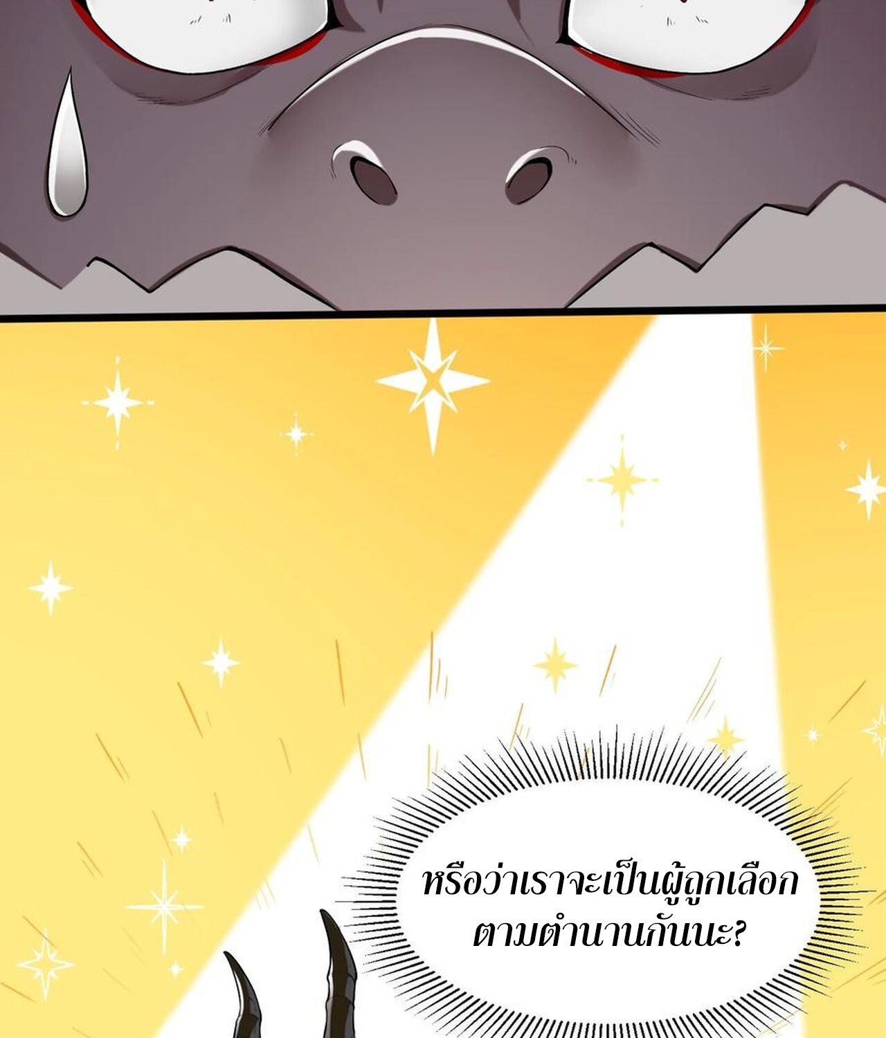 เกิดใหม่เป็นมังกรสายโหดพร้อมระบบรวบรวม NPC สาวสุดแกร่ง