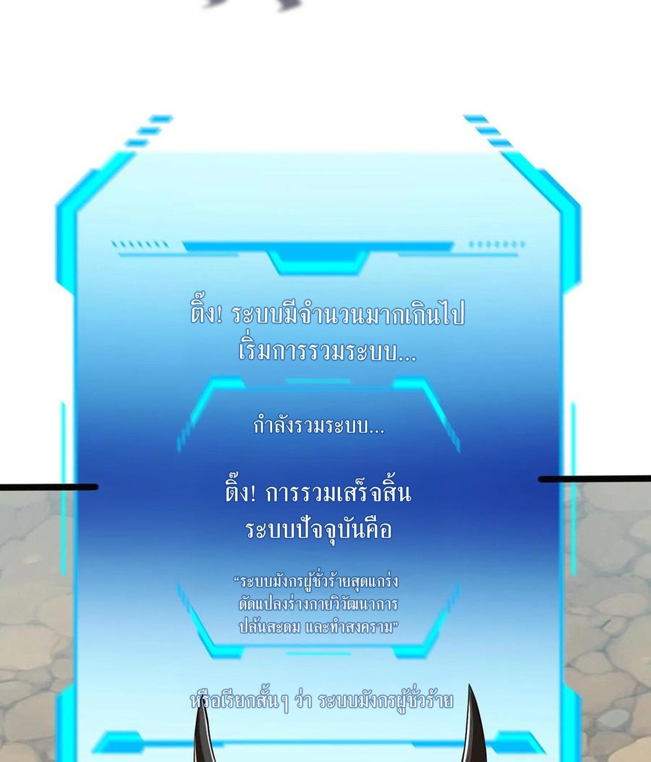 เกิดใหม่เป็นมังกรสายโหดพร้อมระบบรวบรวม NPC สาวสุดแกร่ง