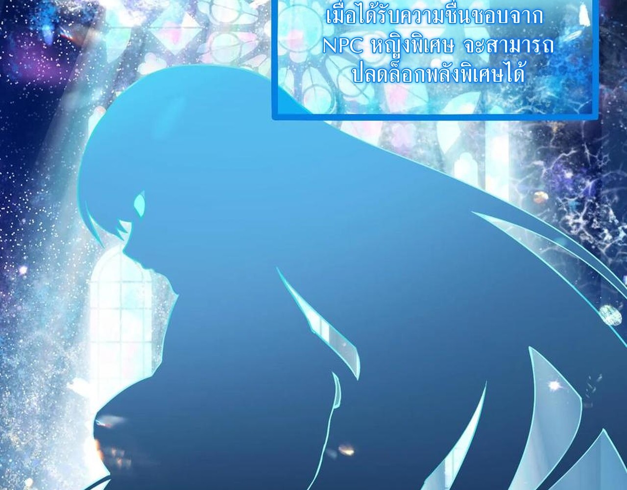 เกิดใหม่เป็นมังกรสายโหดพร้อมระบบรวบรวม NPC สาวสุดแกร่ง