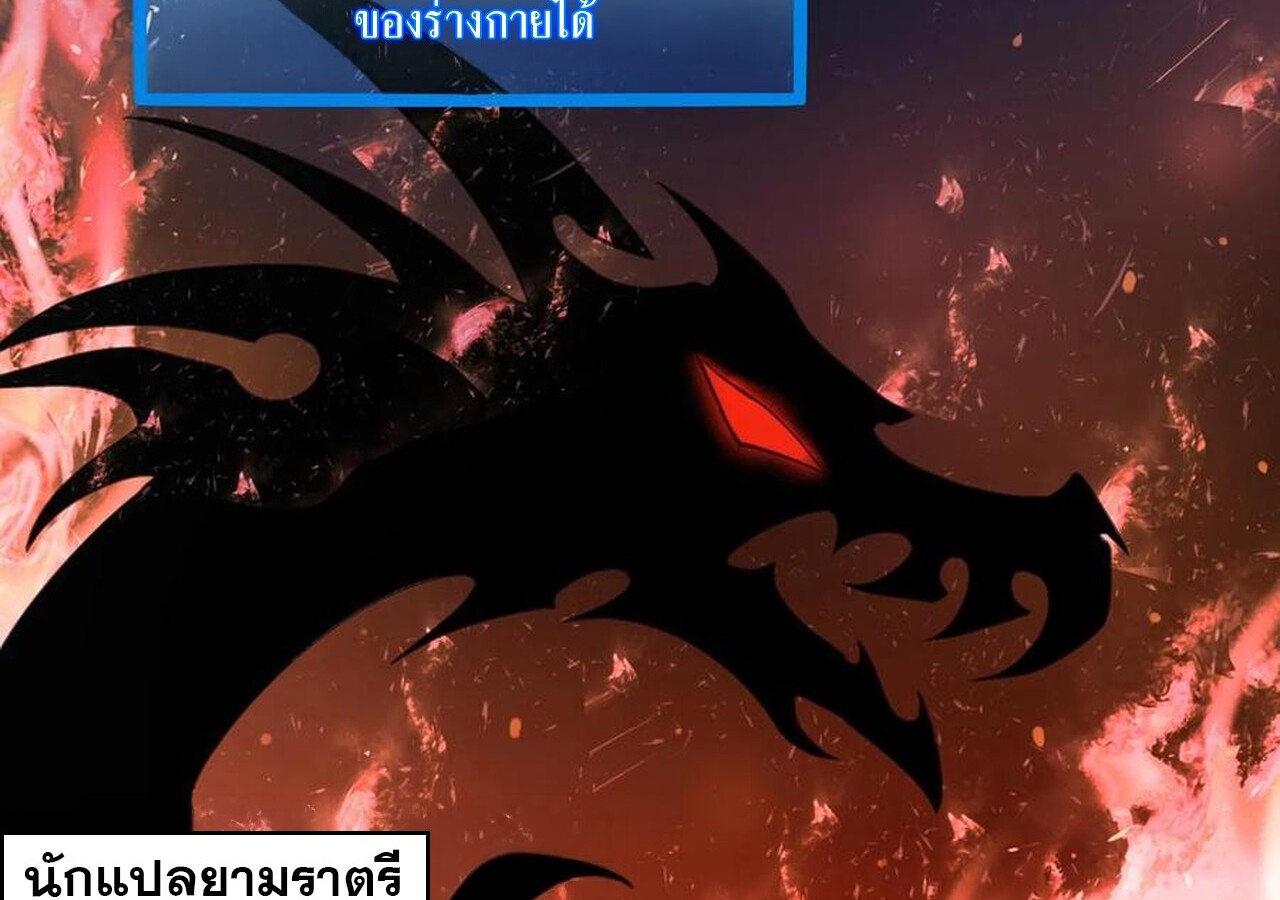 เกิดใหม่เป็นมังกรสายโหดพร้อมระบบรวบรวม NPC สาวสุดแกร่ง