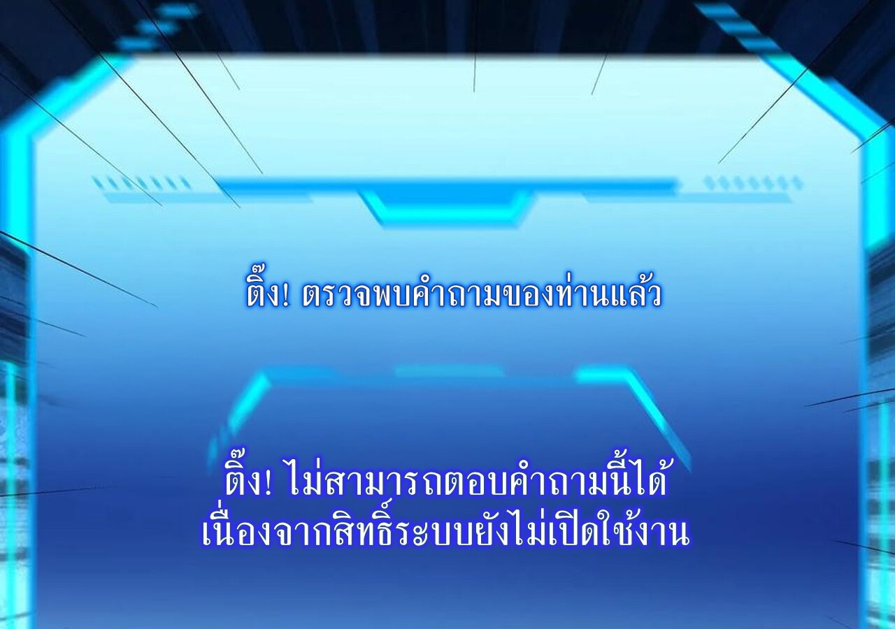 เกิดใหม่เป็นมังกรสายโหดพร้อมระบบรวบรวม NPC สาวสุดแกร่ง