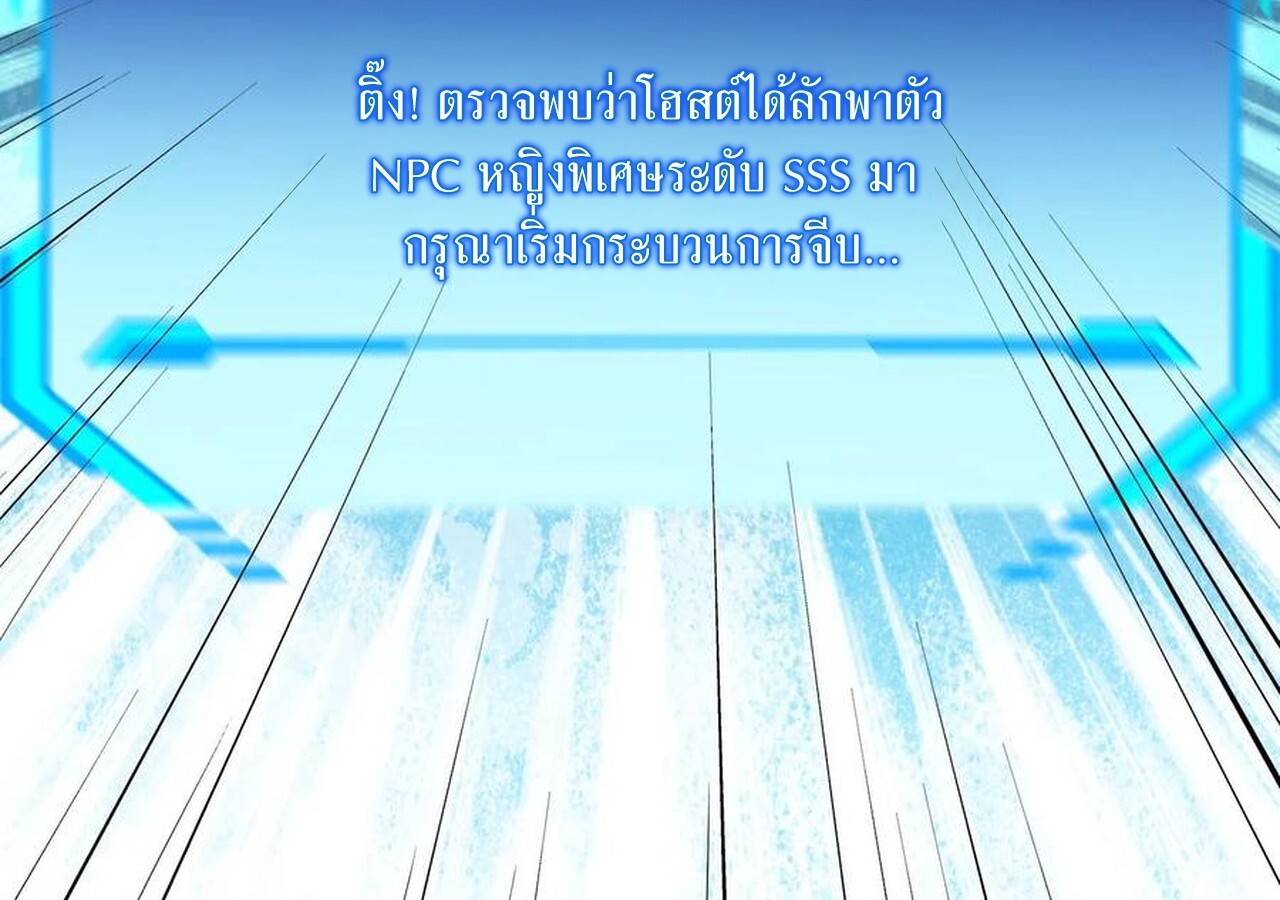 เกิดใหม่เป็นมังกรสายโหดพร้อมระบบรวบรวม NPC สาวสุดแกร่ง