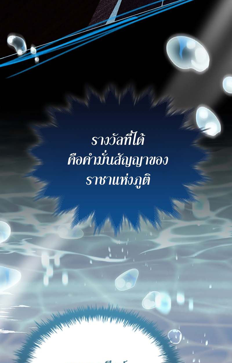 วีรบุรุษในตำนานเกิดใหม่เป็นยอดอัจฉริยะแห่งสถาบัน The Legendary Hero is an Academy Honors Student