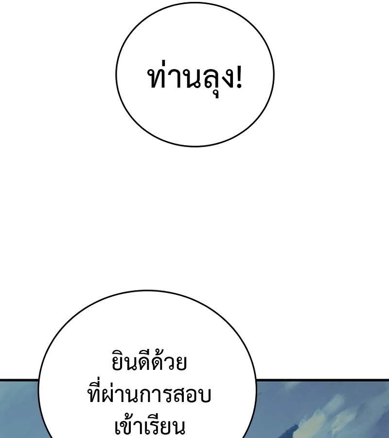 วีรบุรุษในตำนานเกิดใหม่เป็นยอดอัจฉริยะแห่งสถาบัน The Legendary Hero is an Academy Honors Student