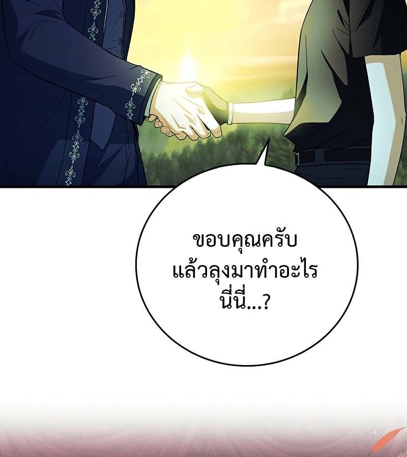 วีรบุรุษในตำนานเกิดใหม่เป็นยอดอัจฉริยะแห่งสถาบัน The Legendary Hero is an Academy Honors Student