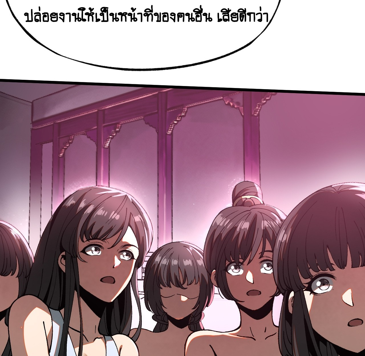 แค่เผลอไปหน่อย ก็กลายเป็นตำนาน[ชนต้นฉบับ]