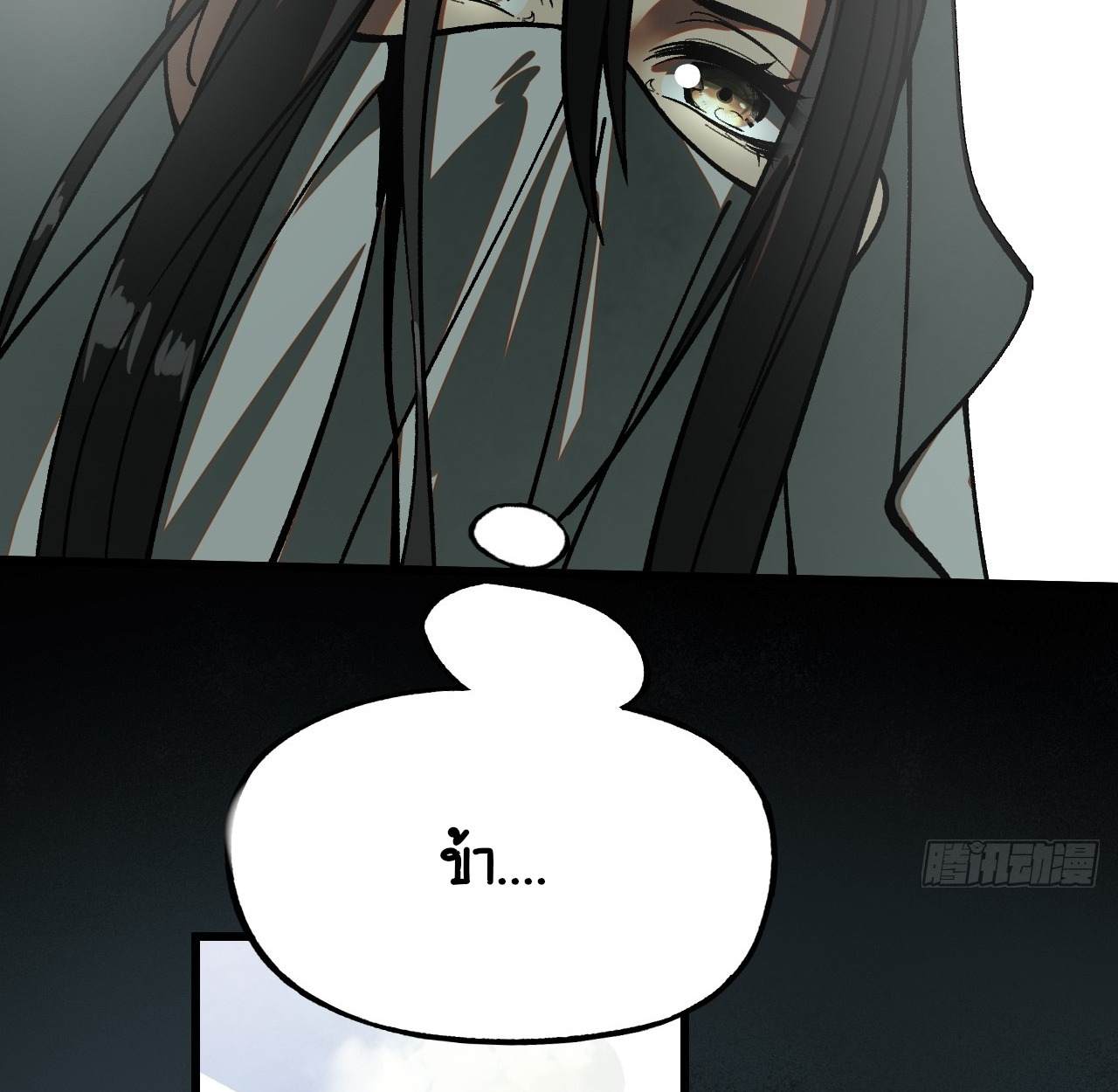 แค่เผลอไปหน่อย ก็กลายเป็นตำนาน[ชนต้นฉบับ]