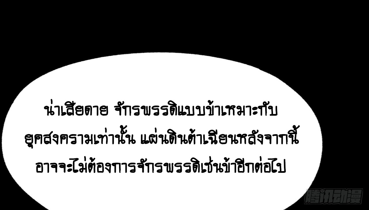 แค่เผลอไปหน่อย ก็กลายเป็นตำนาน[ชนต้นฉบับ]
