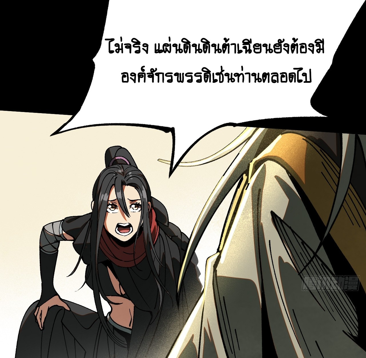 แค่เผลอไปหน่อย ก็กลายเป็นตำนาน[ชนต้นฉบับ]