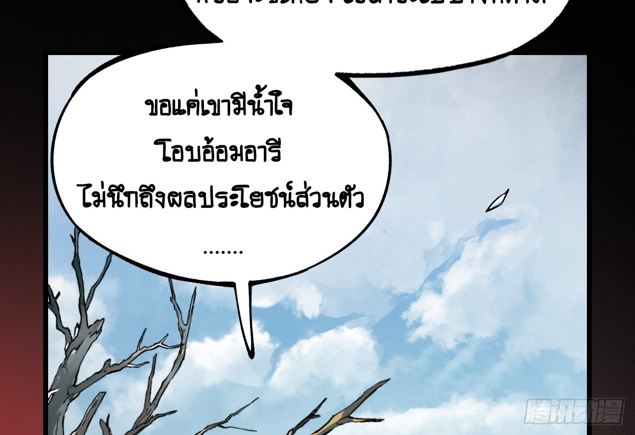 แค่เผลอไปหน่อย ก็กลายเป็นตำนาน[ชนต้นฉบับ]