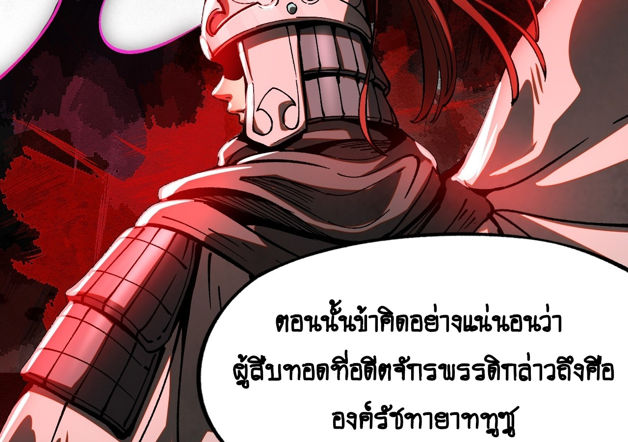 แค่เผลอไปหน่อย ก็กลายเป็นตำนาน[ชนต้นฉบับ]