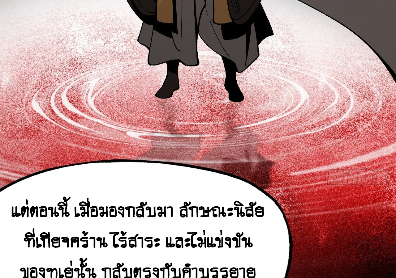 แค่เผลอไปหน่อย ก็กลายเป็นตำนาน[ชนต้นฉบับ]