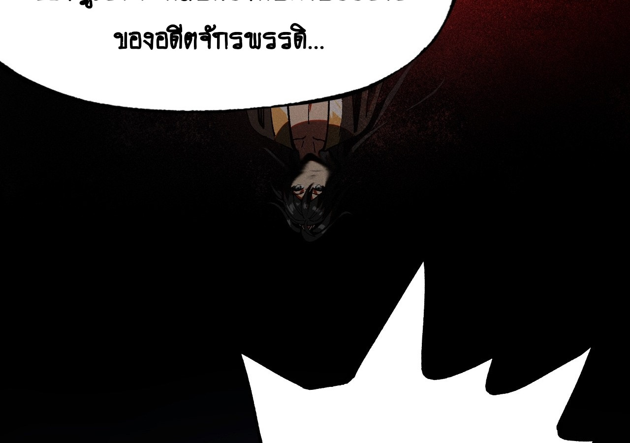 แค่เผลอไปหน่อย ก็กลายเป็นตำนาน[ชนต้นฉบับ]