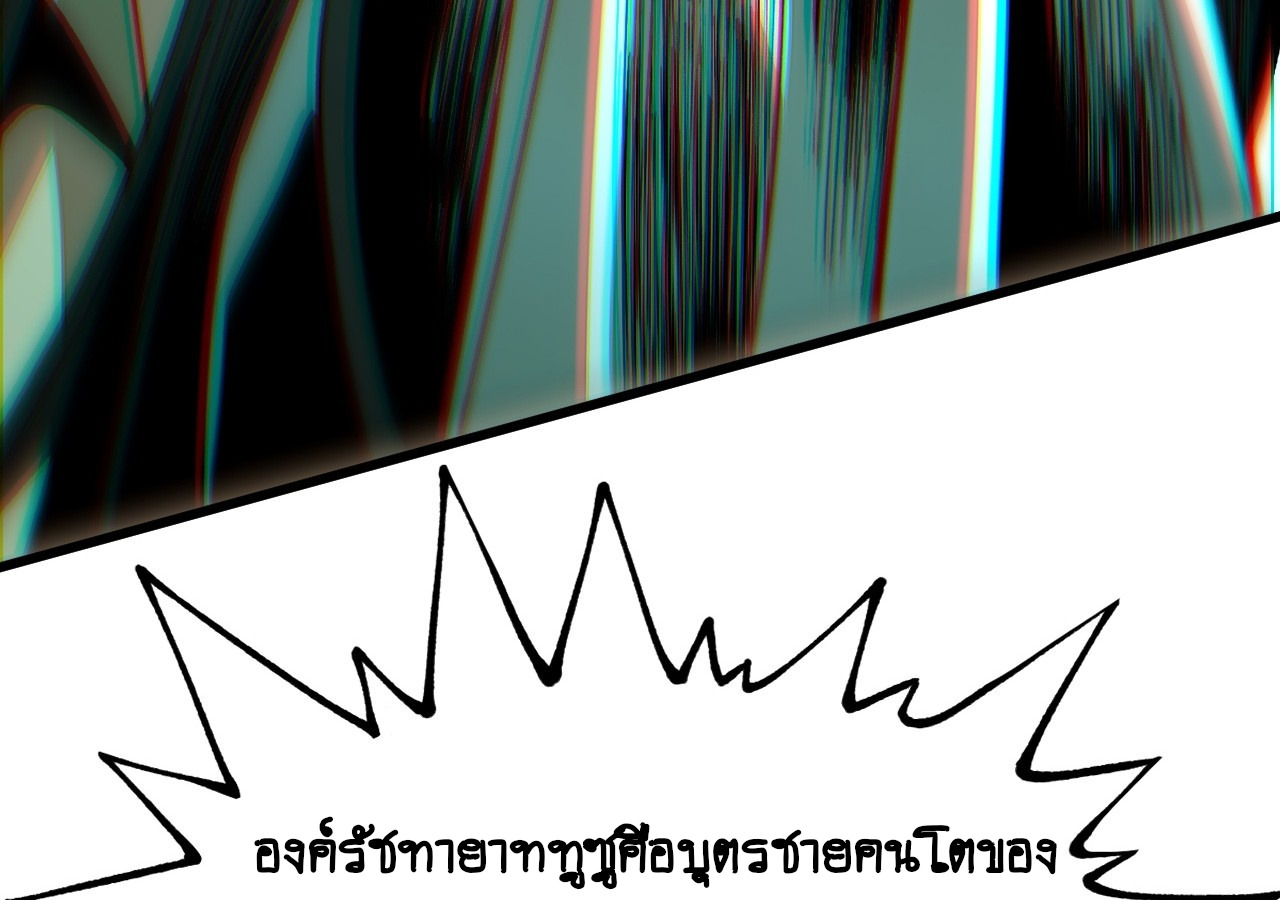 แค่เผลอไปหน่อย ก็กลายเป็นตำนาน[ชนต้นฉบับ]