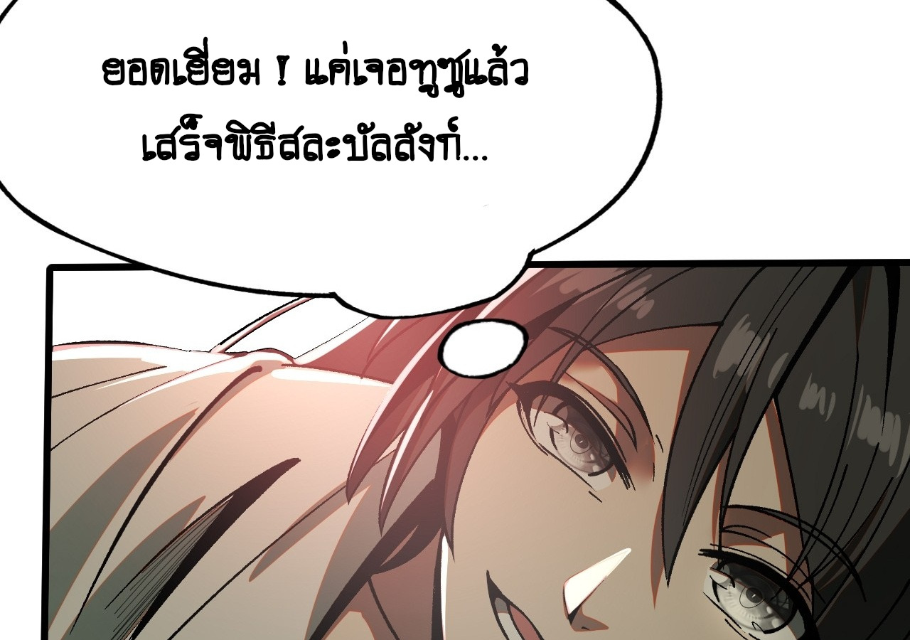 แค่เผลอไปหน่อย ก็กลายเป็นตำนาน[ชนต้นฉบับ]