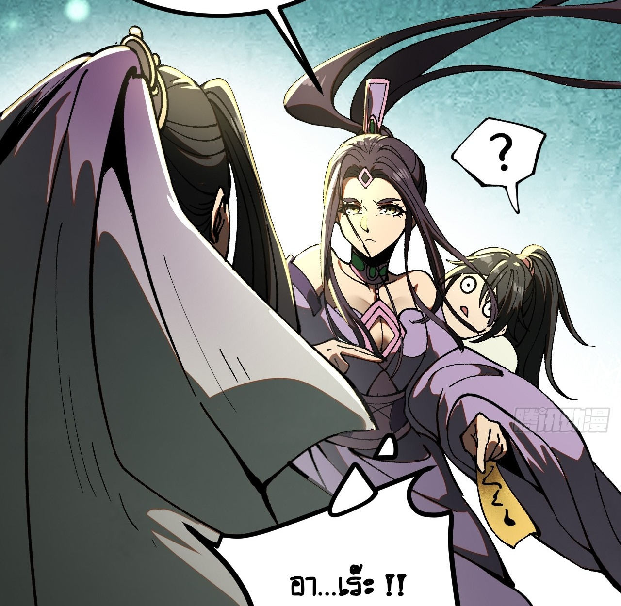 แค่เผลอไปหน่อย ก็กลายเป็นตำนาน[ชนต้นฉบับ]