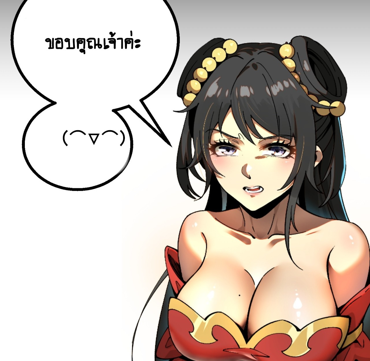 แค่เผลอไปหน่อย ก็กลายเป็นตำนาน[ชนต้นฉบับ]