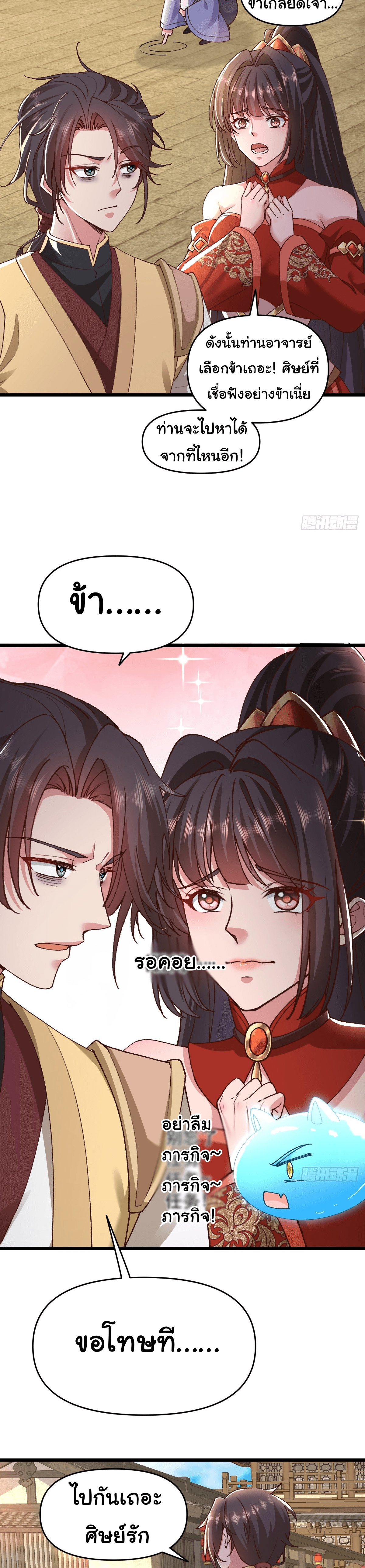 ศิษย์ข้าเก่งกล้า ข้าเอนกายสบายใจ แม้สำนักล่มสลาย ข้าก็ไร้เทียมทาน