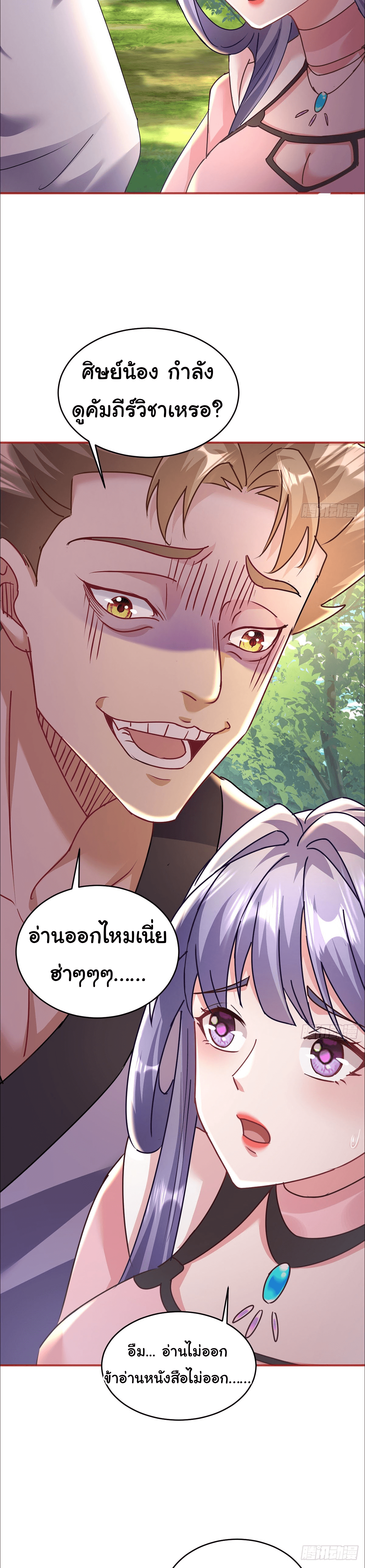 ศิษย์ข้าเก่งกล้า ข้าเอนกายสบายใจ แม้สำนักล่มสลาย ข้าก็ไร้เทียมทาน